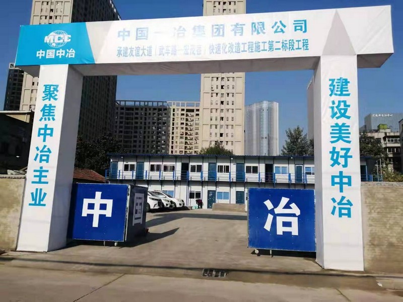 漾濞工地门头